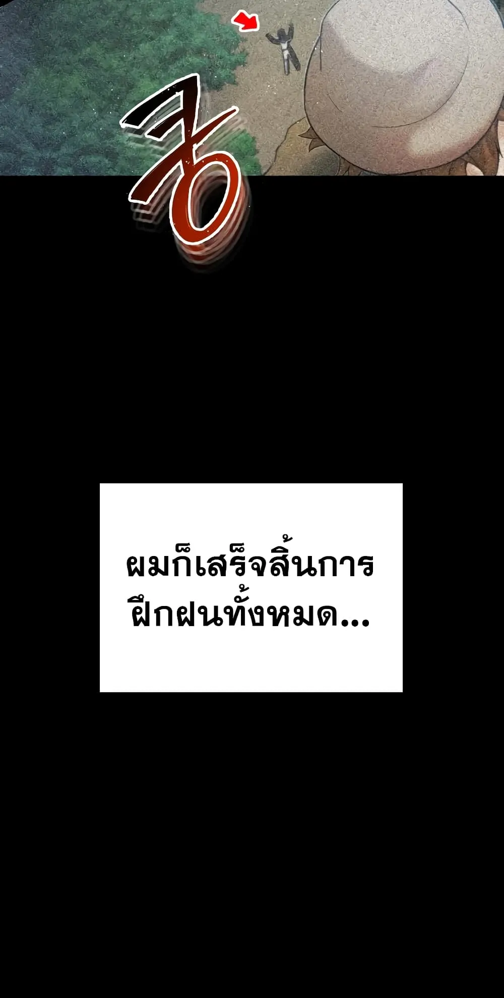 Genius of the Unique Lineage ตอนที่ 4 หน้า 62