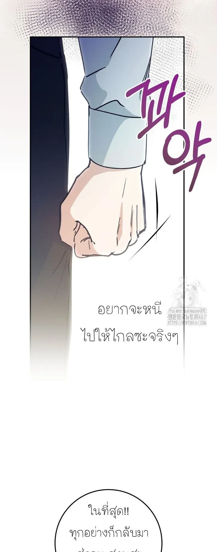 I Became a Civil Servant in a Magical World ตอนที่ 25 หน้า 60