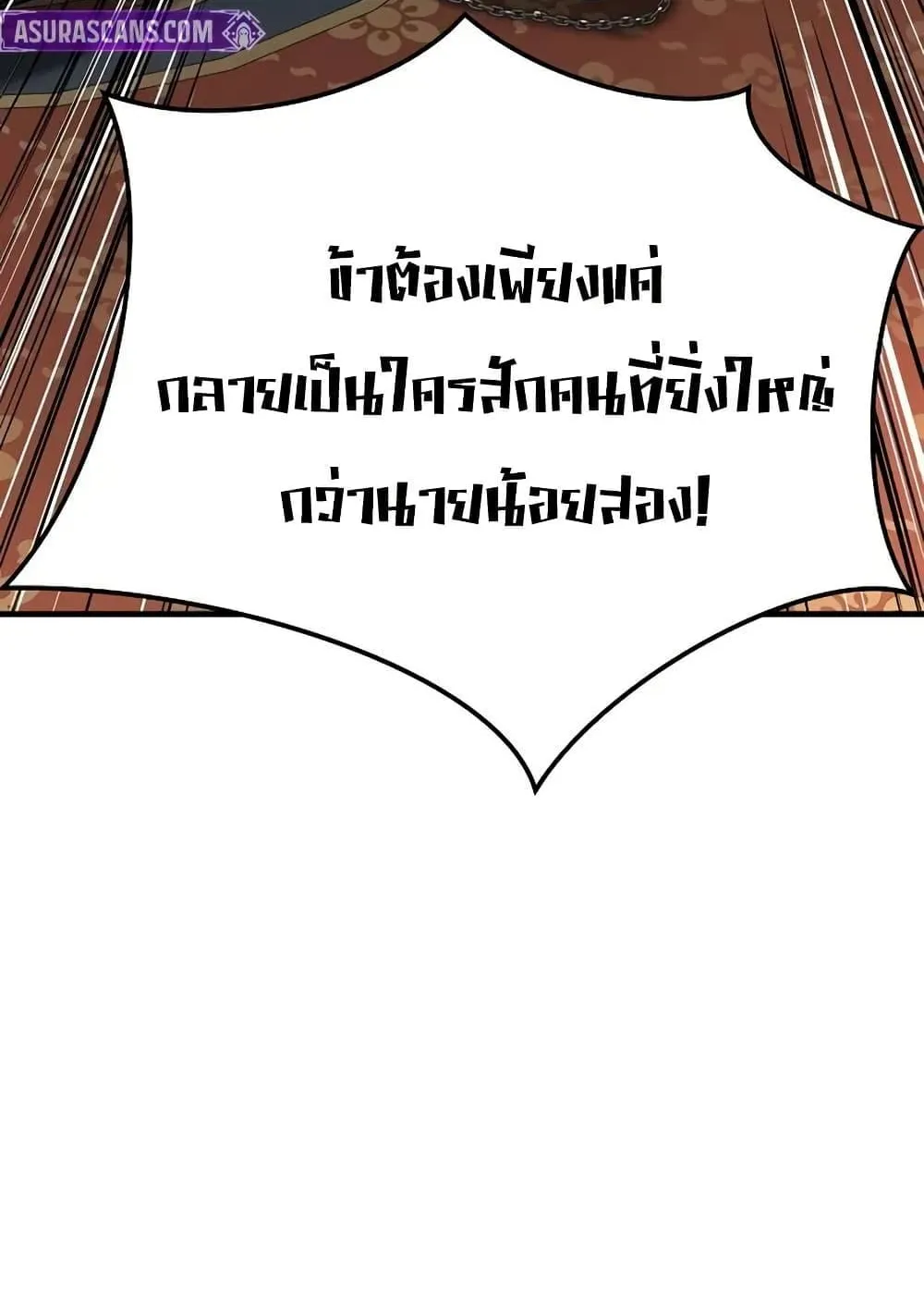 Absolute Regression ตอนที่ 78 หน้า 126