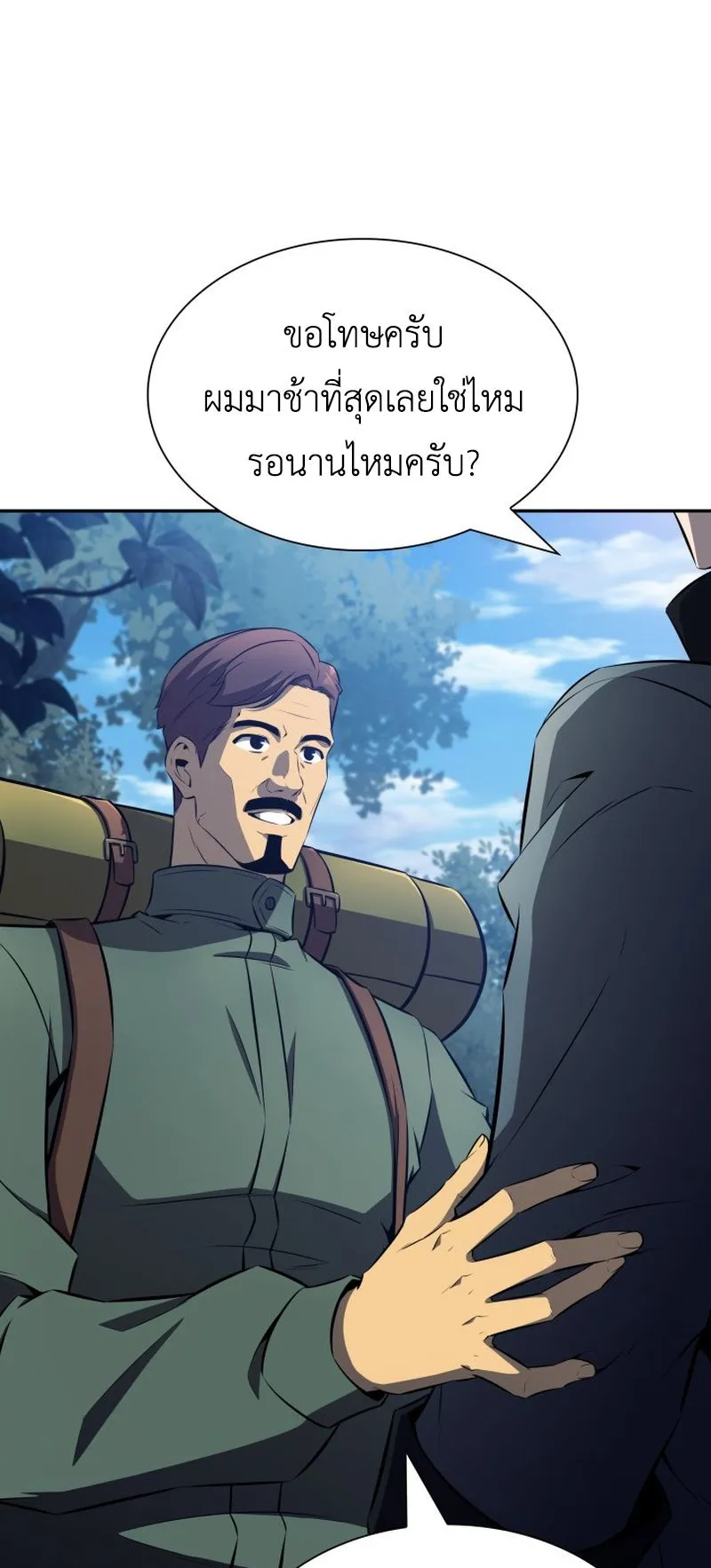 The Chairman of Pharmaceutical Company Is a Poison King ตอนที่ 9 หน้า 59