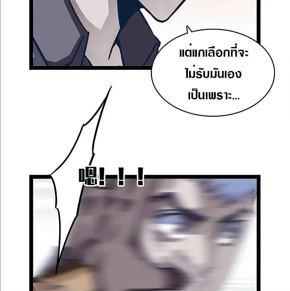 It All Starts With Playing Game Seriously ตอนที่ 5 หน้า 38