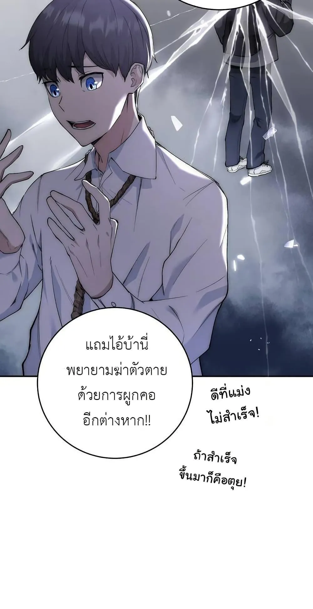 The Holy Emperor’s Grandson Is a Necromancer ตอนที่ 1 หน้า 71