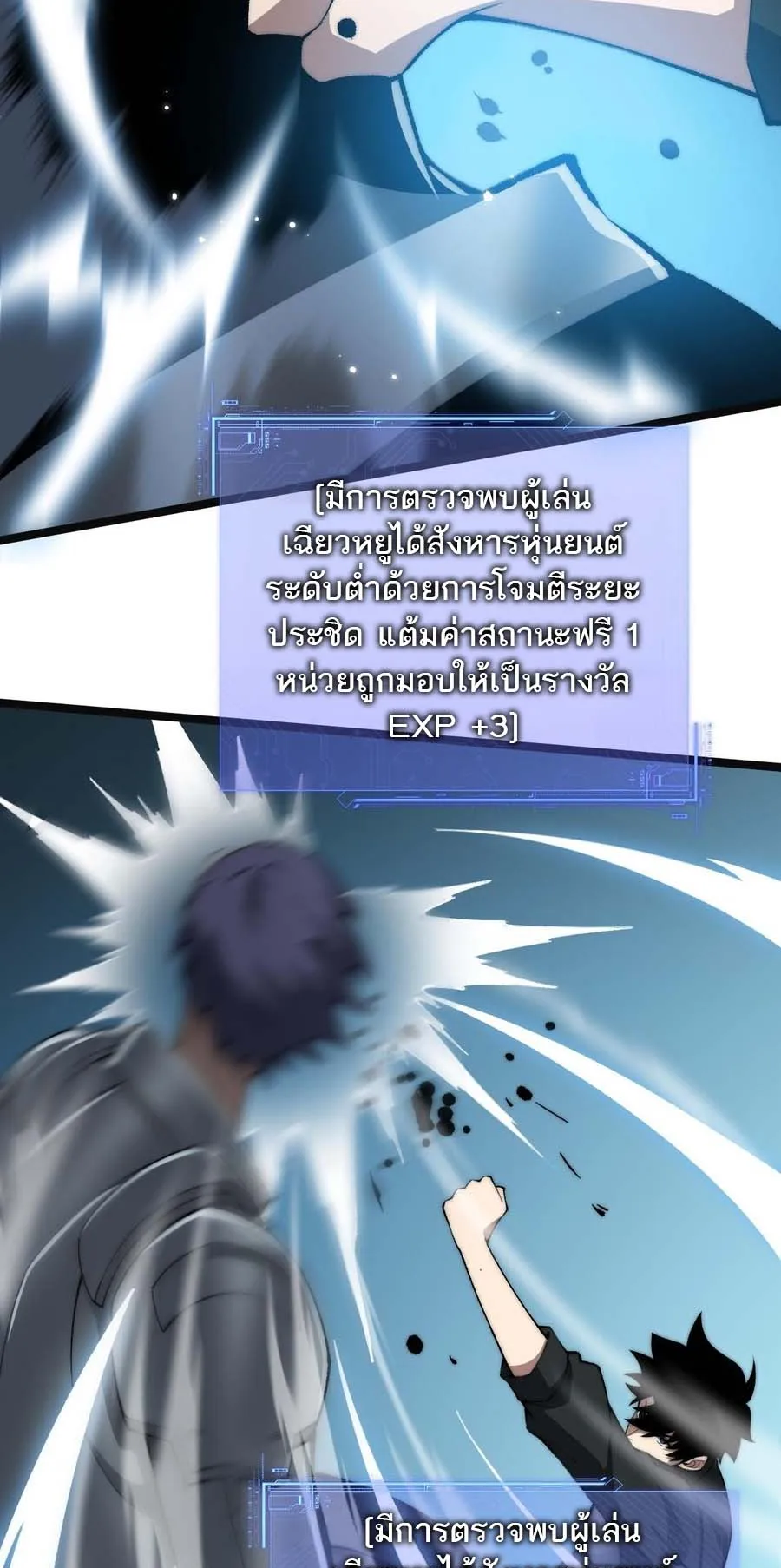 Maxed Strength Necromancer ตอนที่ 14 หน้า 13