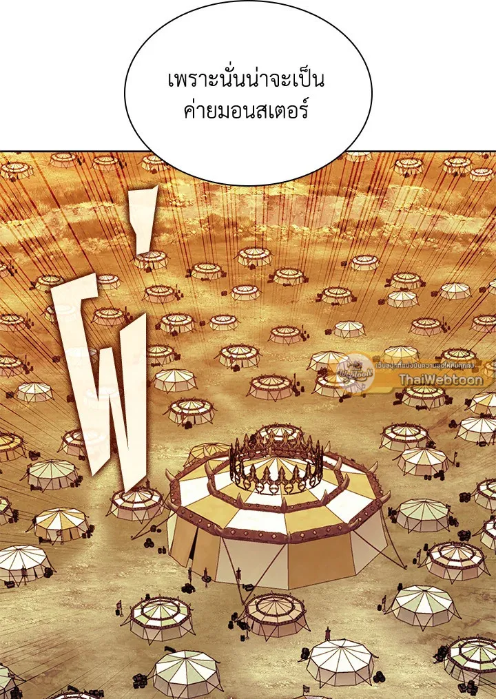 Overgeared ตอนที่ 254 หน้า 148