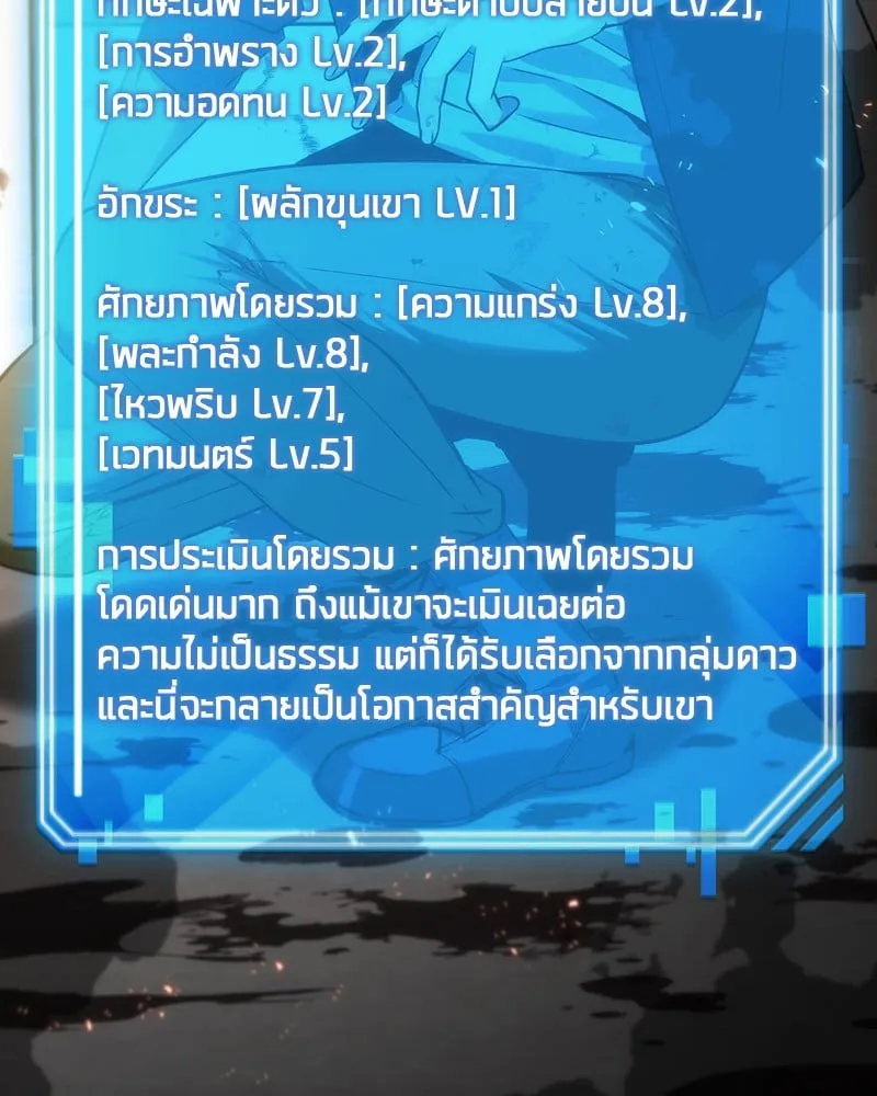 Omniscient Reader ตอนที่ 9 หน้า 18