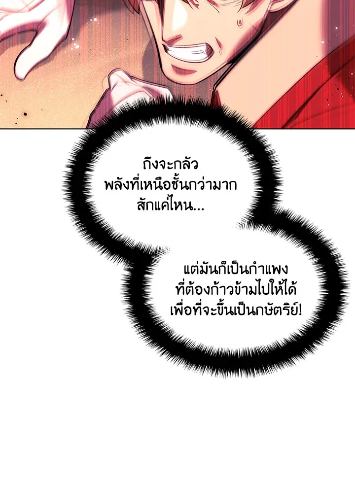 Overgeared ตอนที่ 176 หน้า 8
