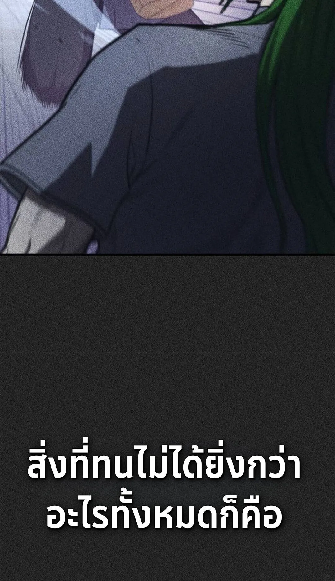 The Demonic Cult Instructor Returns ตอนที่ 27 หน้า 30