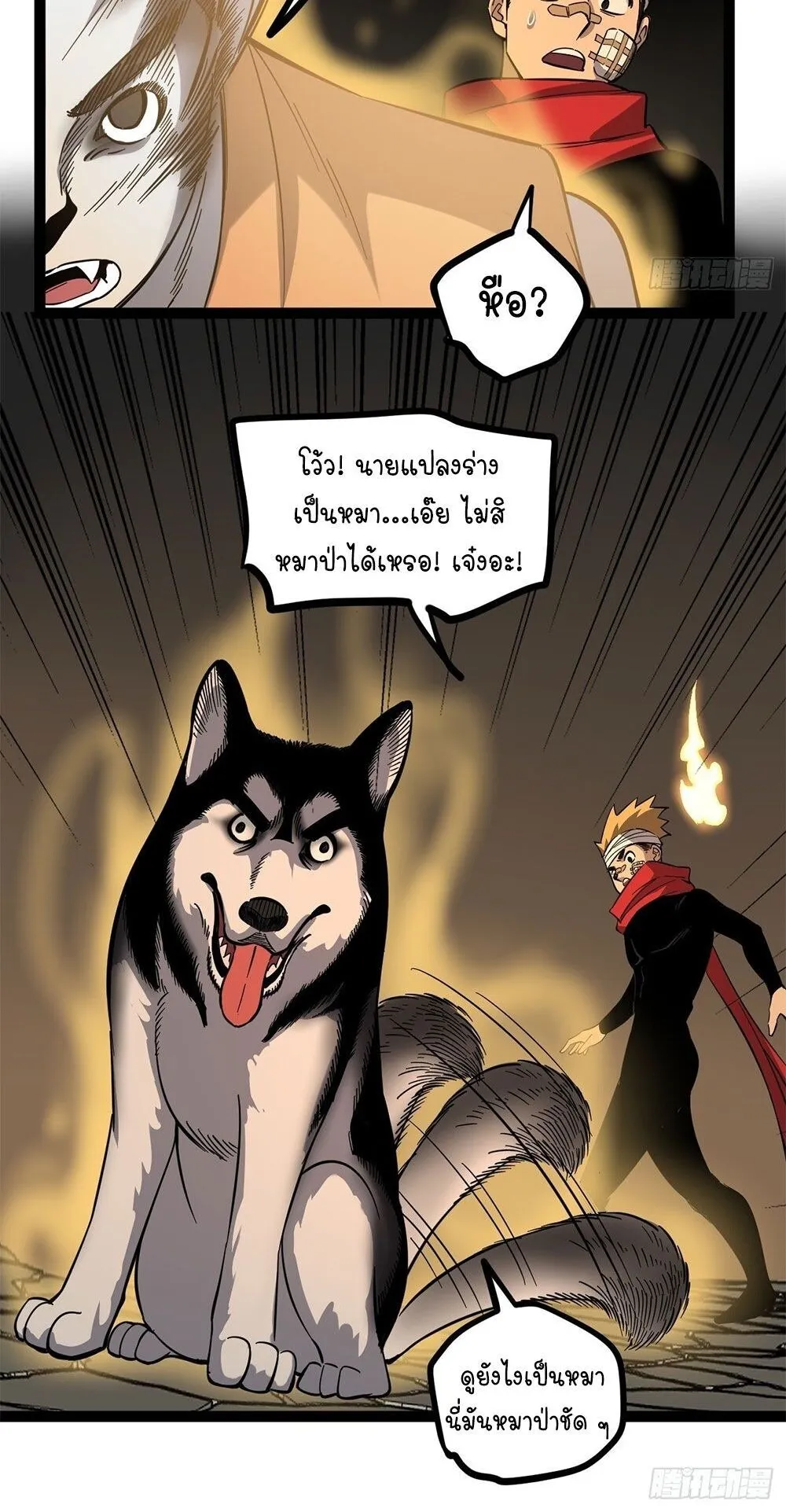 Gatekeeper of the Boundless Worlds ตอนที่ 77 หน้า 7