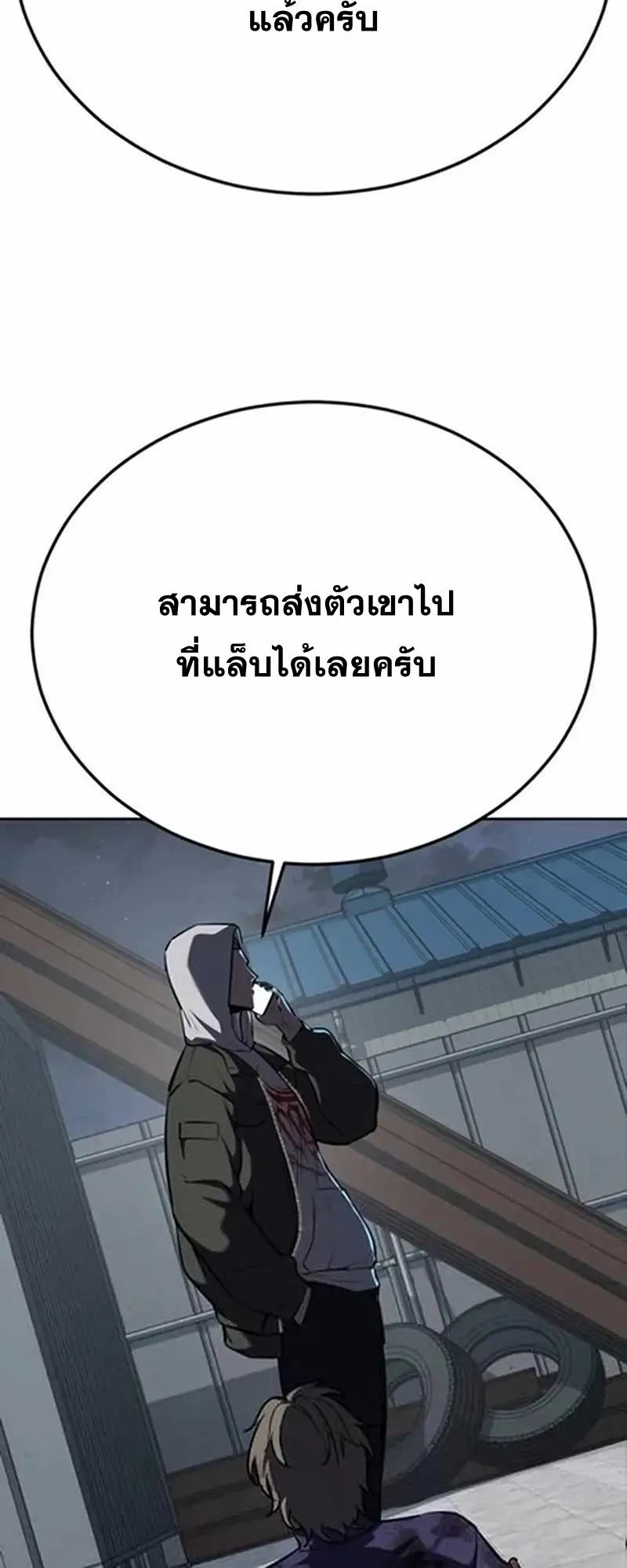 Resurrection Boy ตอนที่ 10 หน้า 117