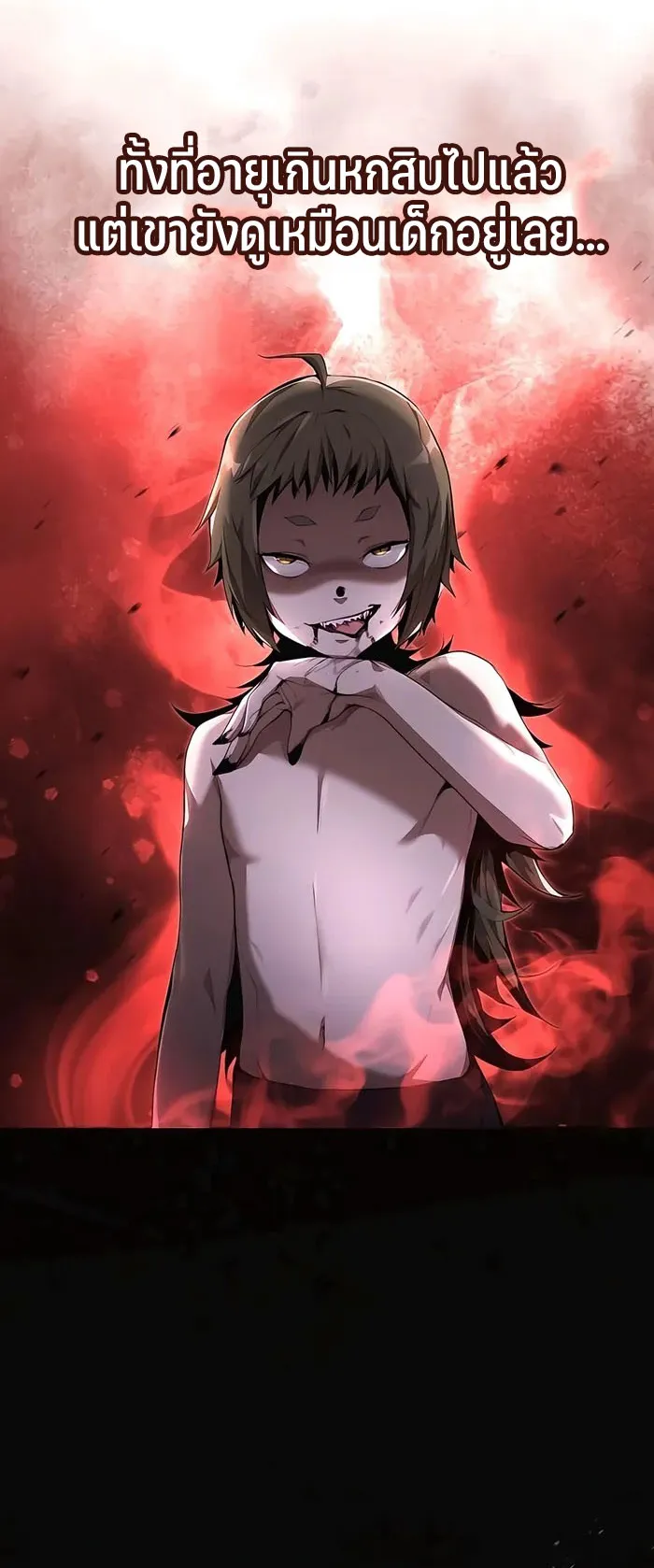 The Anxious Demon Cult Leader ตอนที่ 4 หน้า 62