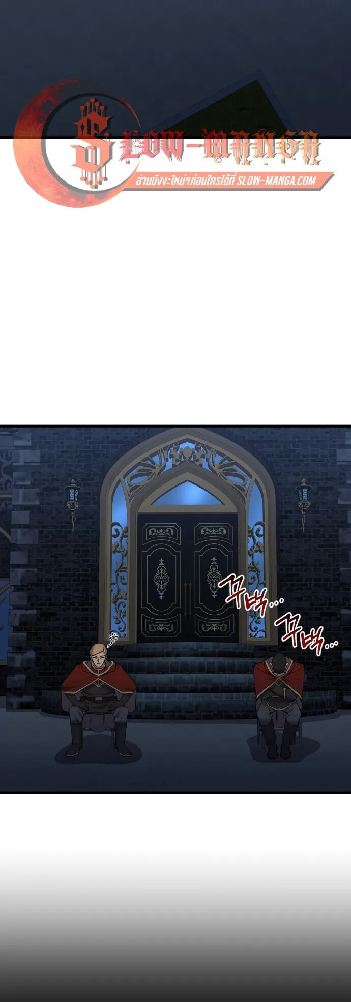 The Genius Mage Who Uses His Fists ตอนที่ 56 หน้า 26