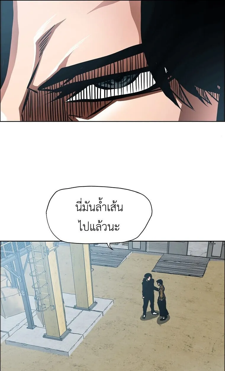 Secret Family ตอนที่ 32 หน้า 35