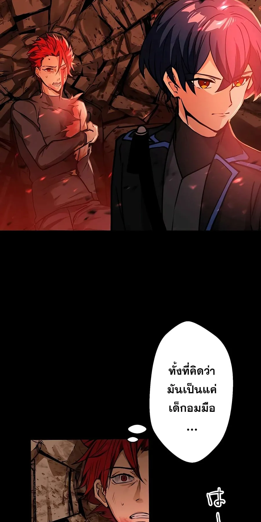 Hidden Class Gravity User ตอนที่ 15 หน้า 13