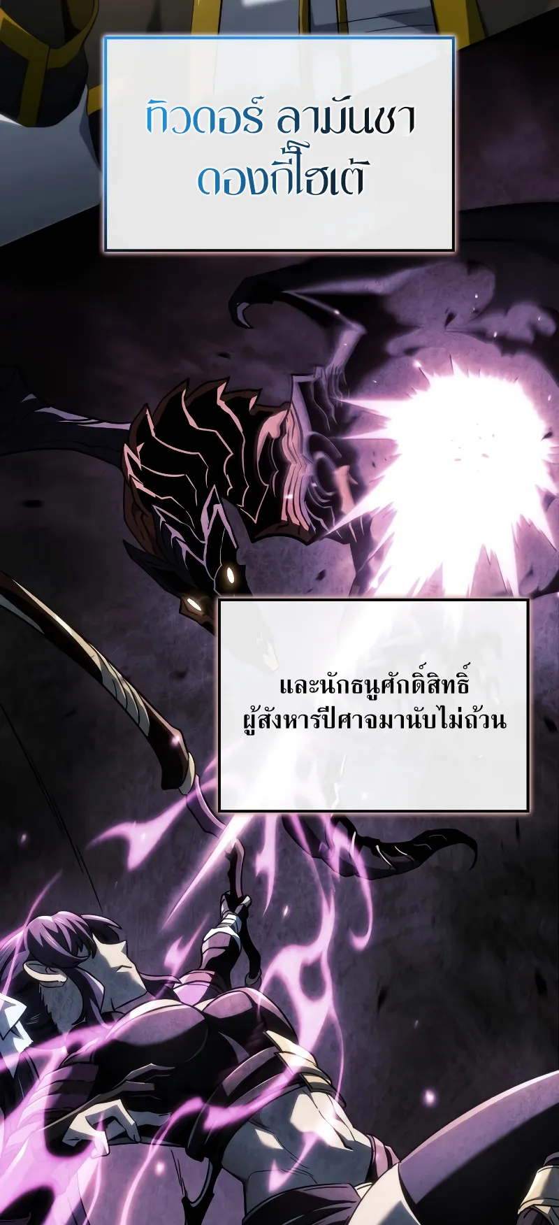 Revenge of the Iron-Blooded Sword Hound ตอนที่ 76 หน้า 30