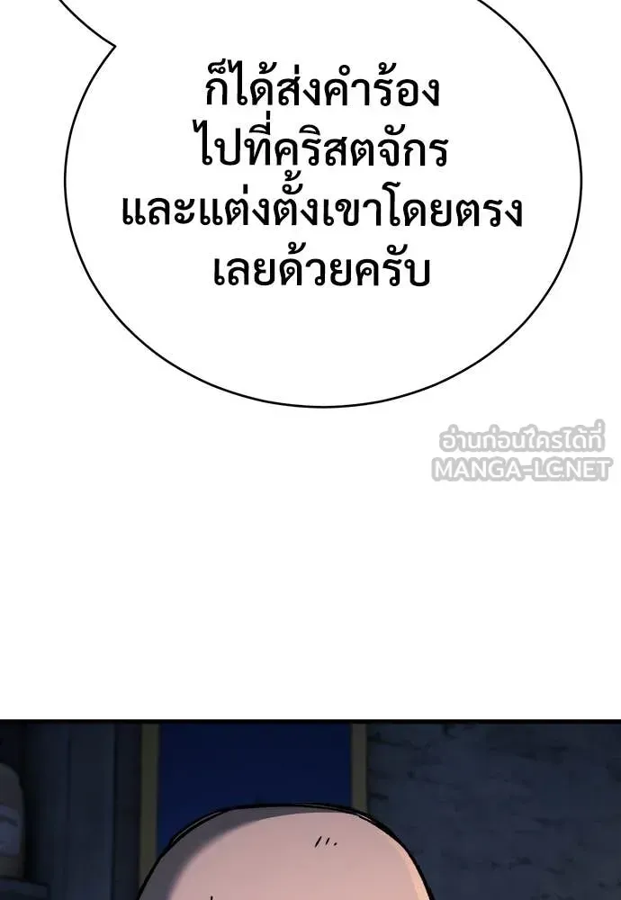 A Rogue Guard in a Medieval Fantasy ตอนที่ 21 หน้า 12