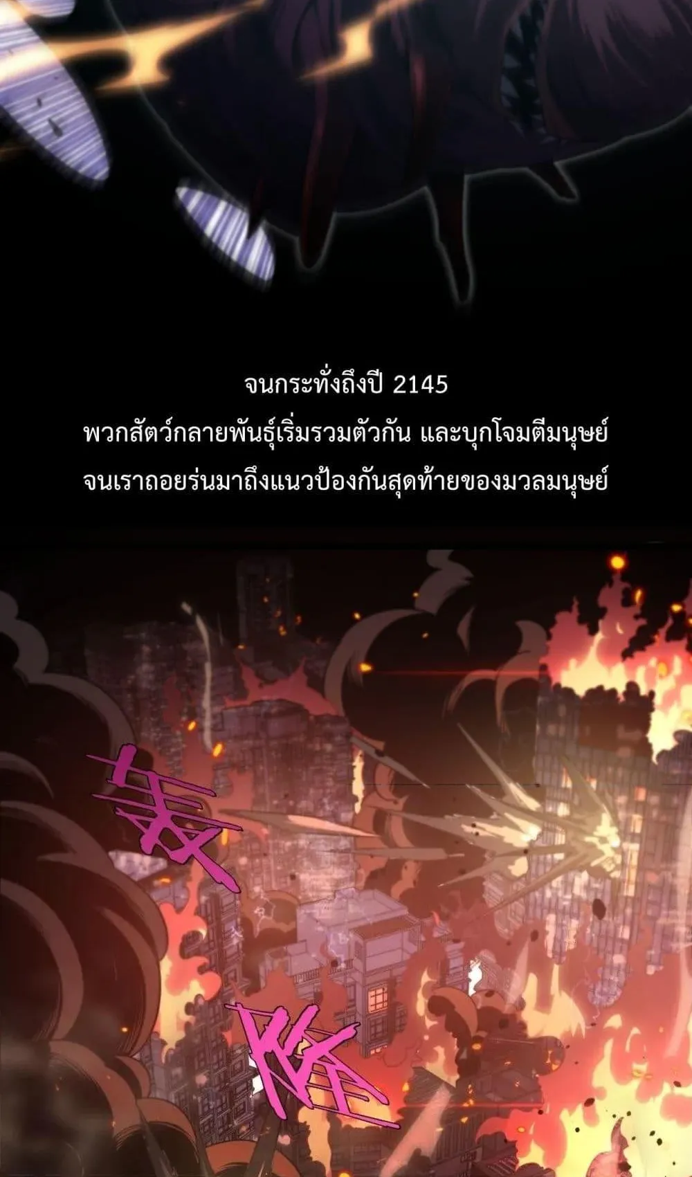 Doomsday Sword God ตอนที่ 1 หน้า 6