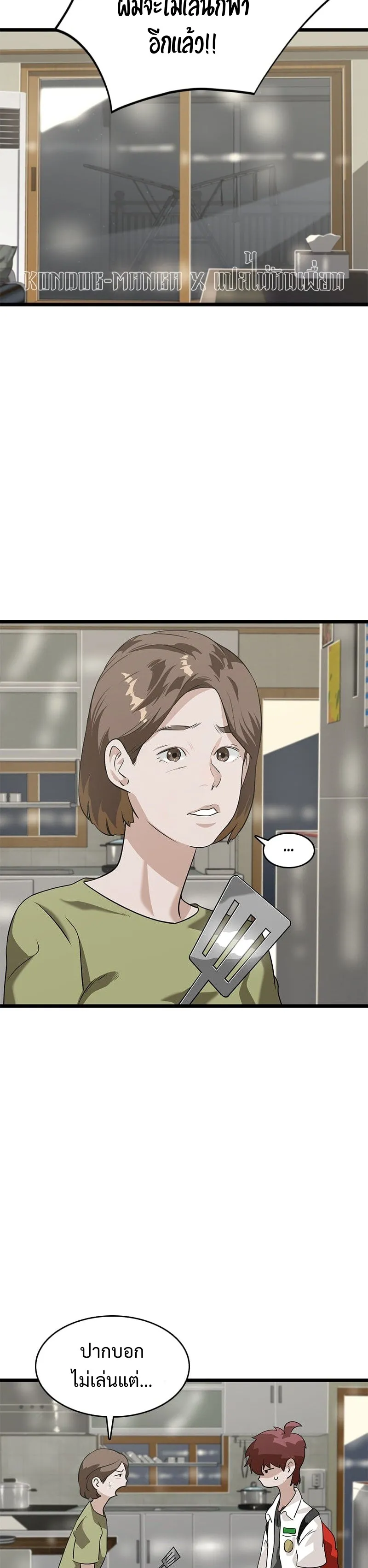 Infinity (2O) ตอนที่ 5 หน้า 6
