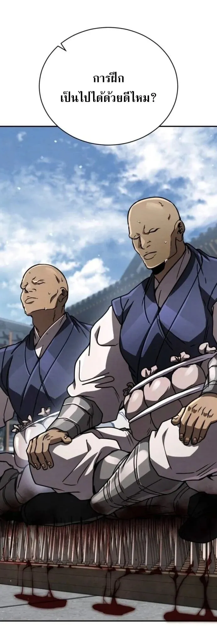 Reincarnation of the Fist King ตอนที่ 40 หน้า 56