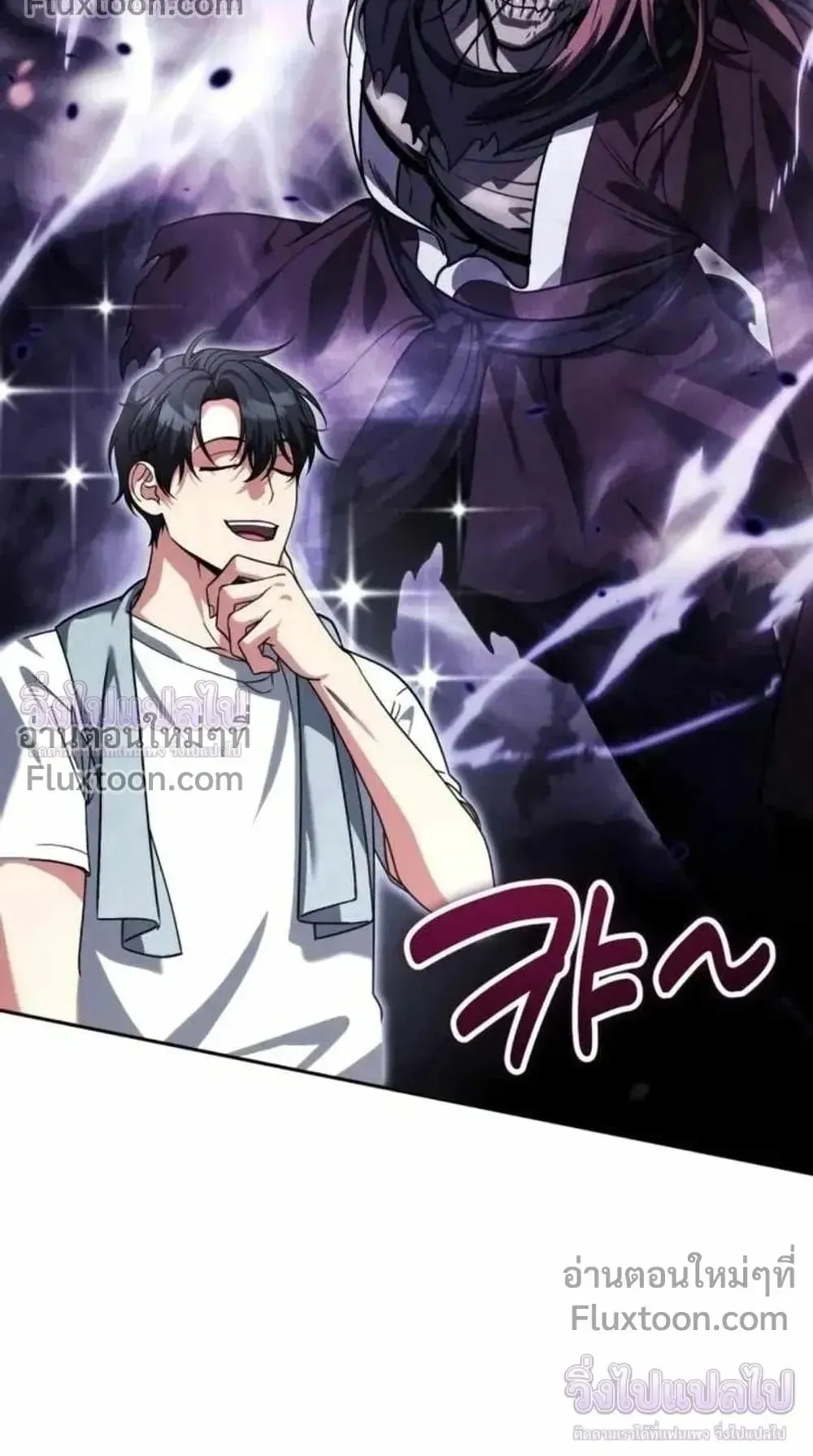 Sovereign of the Infinite Clones ตอนที่ 83 หน้า 31