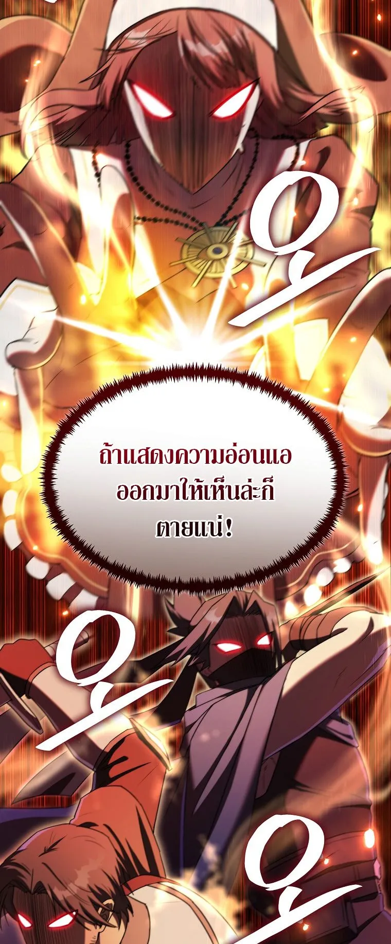 Barbarian’s Adventure in a Fantasy World ตอนที่ 11 หน้า 61