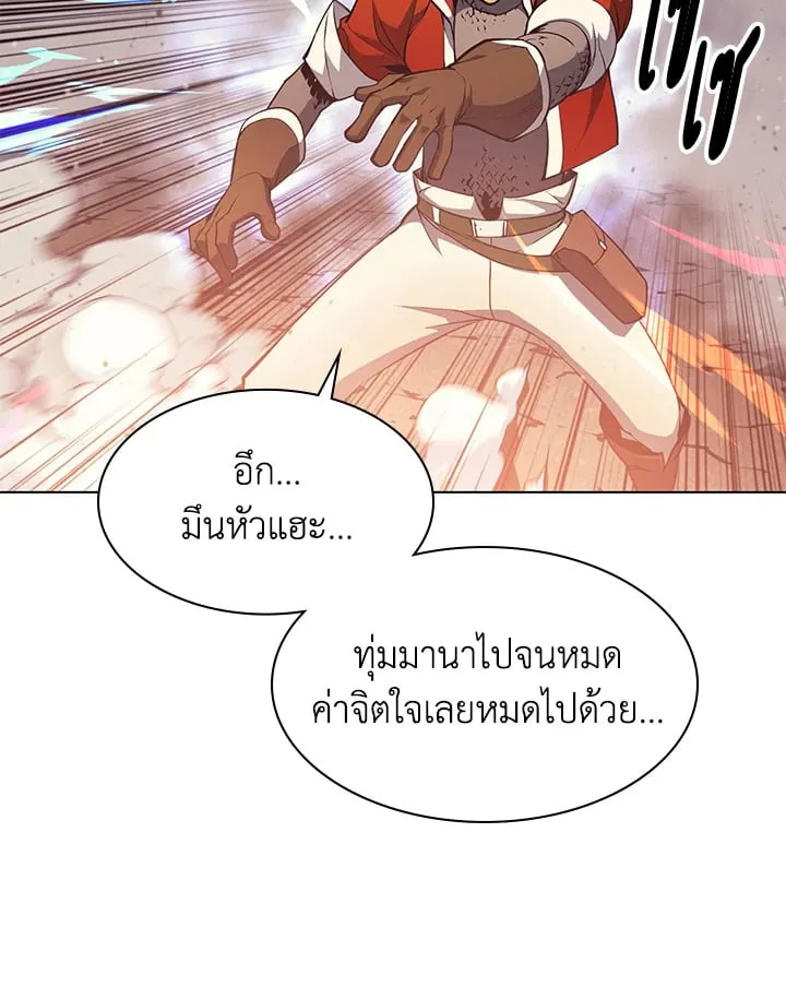 Overgeared ตอนที่ 55 หน้า 68