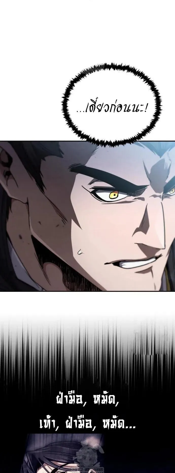 Reincarnation of the Fist King ตอนที่ 31 หน้า 60