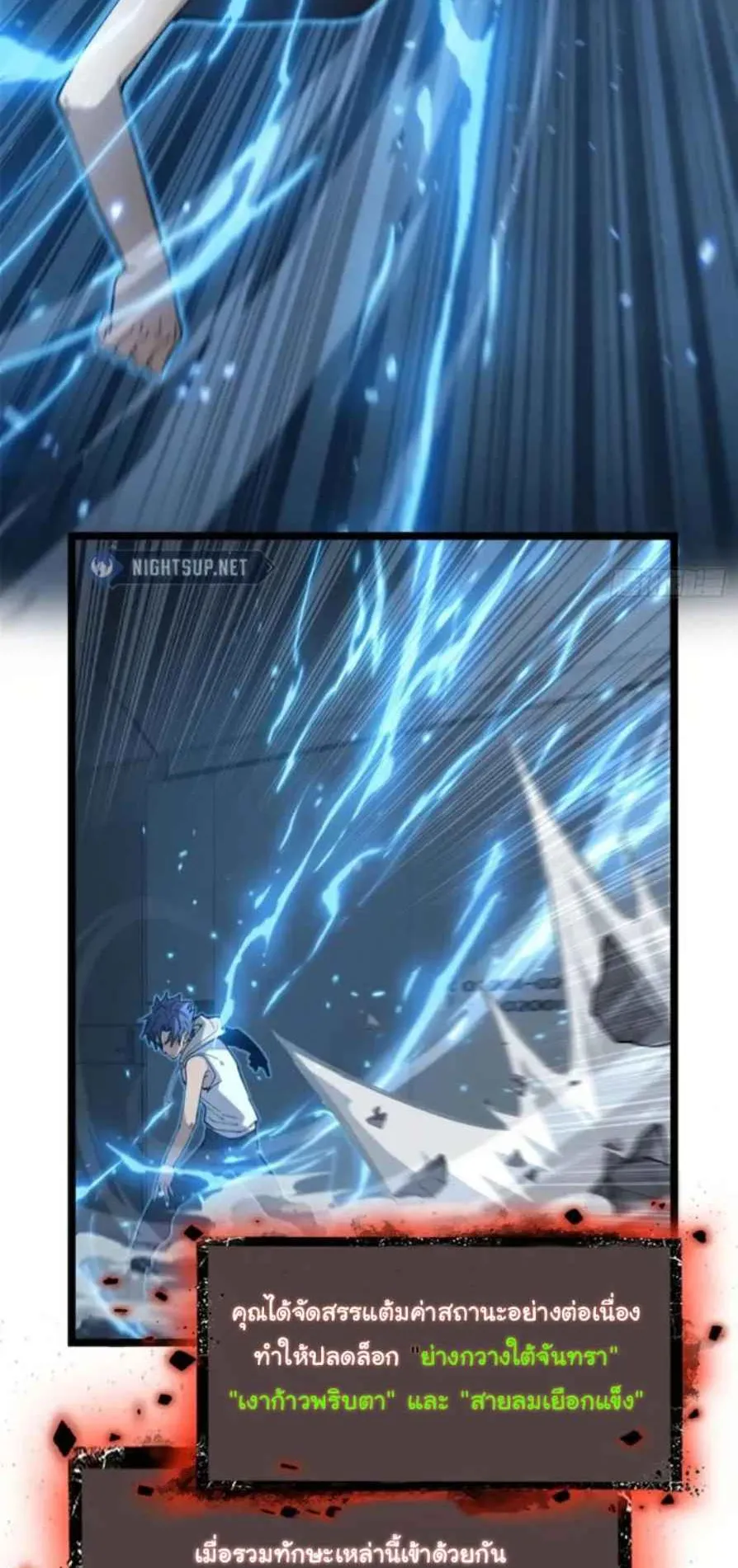 Gatekeeper of the Boundless Worlds ตอนที่ 28 หน้า 10