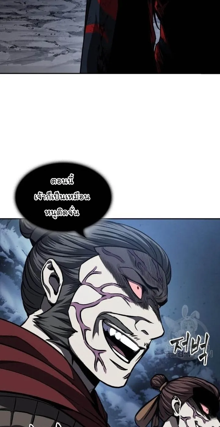 Nano Machine Chapter 125 หน้า 22