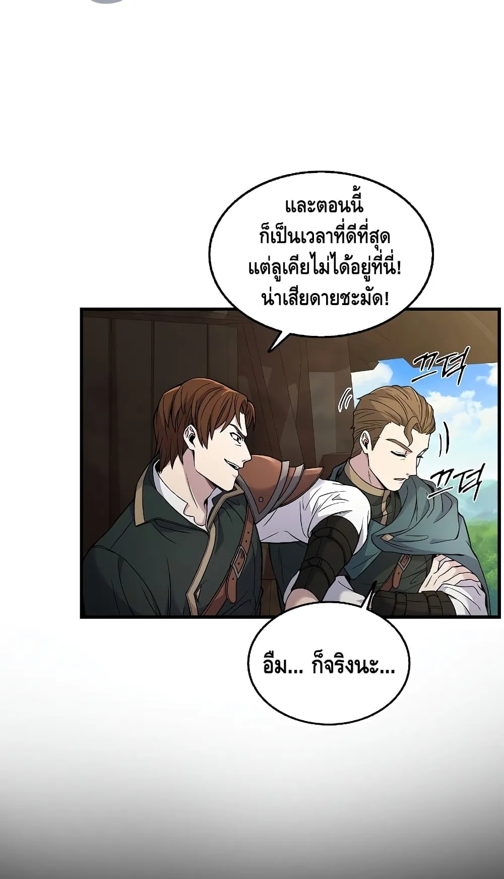 Return of The Unrivaled Spear Knight ตอนที่ 2 หน้า 20