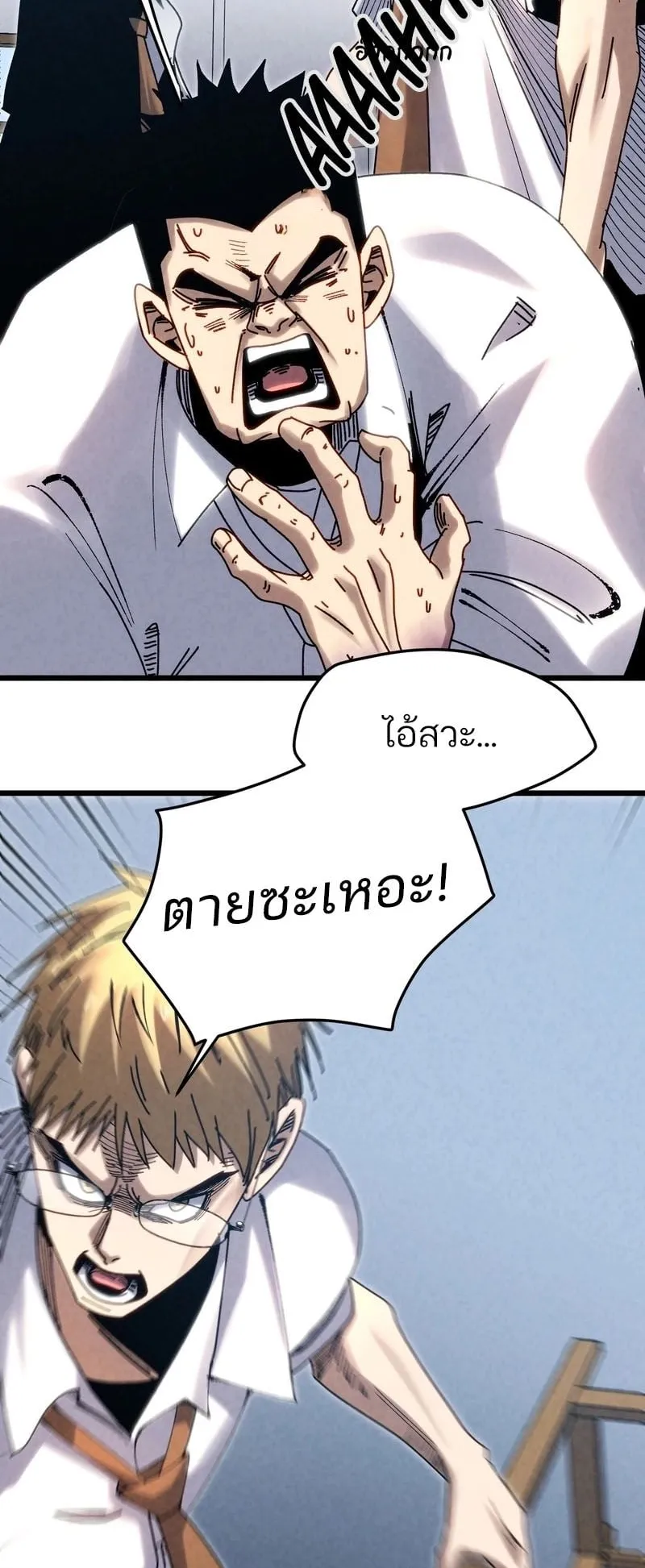 Rebirth of the Campus Special Forces Soldier ตอนที่ 4 หน้า 25