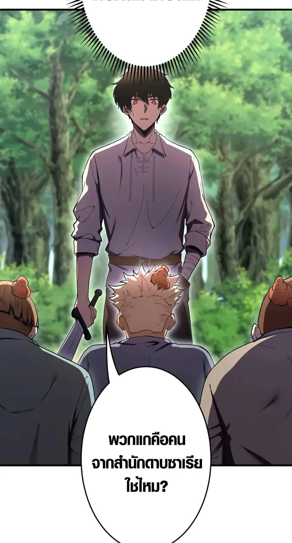 The Dark Swordsman Returns ตอนที่ 3 หน้า 32