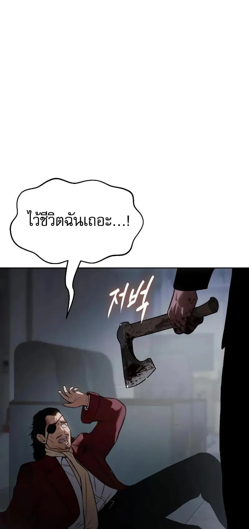 Baek XX ตอนที่ 40 หน้า 56