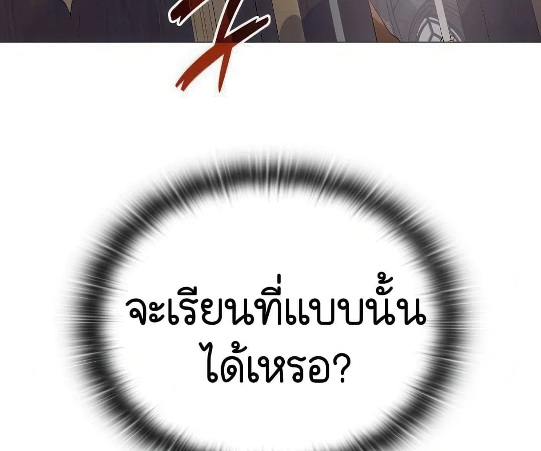 Shinsu Kindergarten ตอนที่ 7 หน้า 265