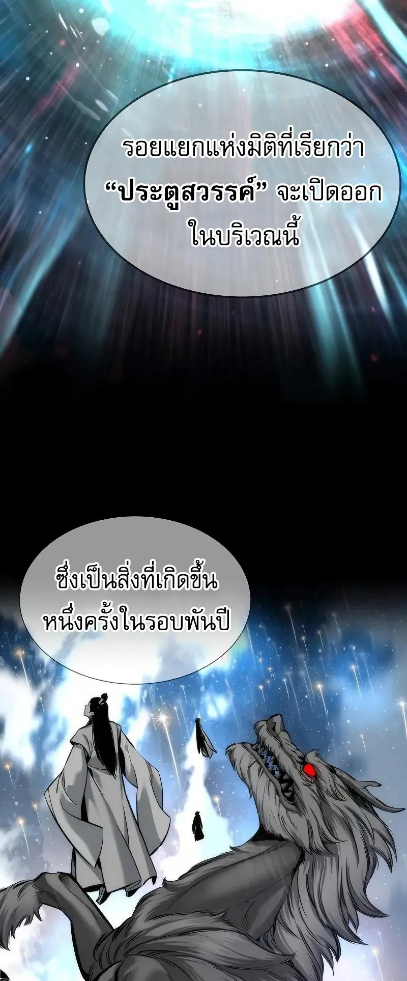 A Regressor’s Tale of Cultivation ตอนที่ 4 หน้า 17