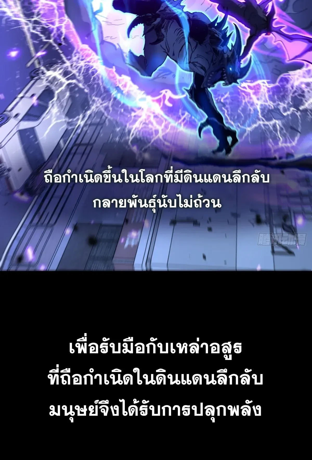 My Healing Skill Can Copy Anything, so I Conquered the Abyss ตอนที่ 1 หน้า 50