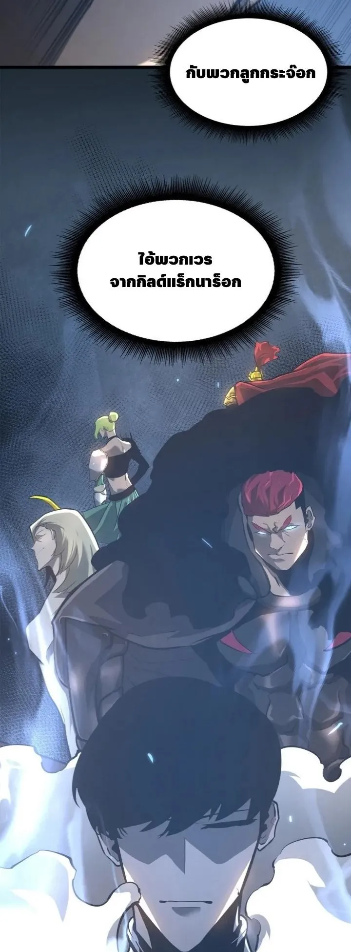 Return of the SSS-Class Ranker ตอนที่ 5 หน้า 15