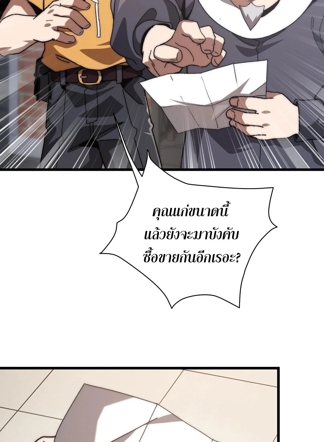Devil Summoner, I Am the Abyss Lord ตอนที่ 3 หน้า 51