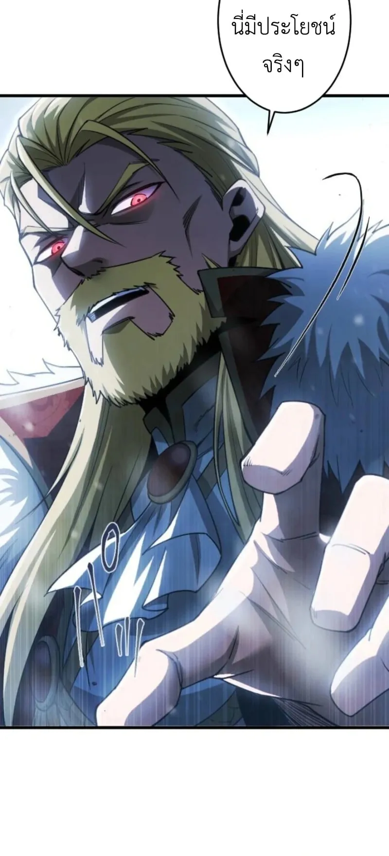 The Rebel of the Tyrant Noble House ตอนที่ 1 หน้า 46