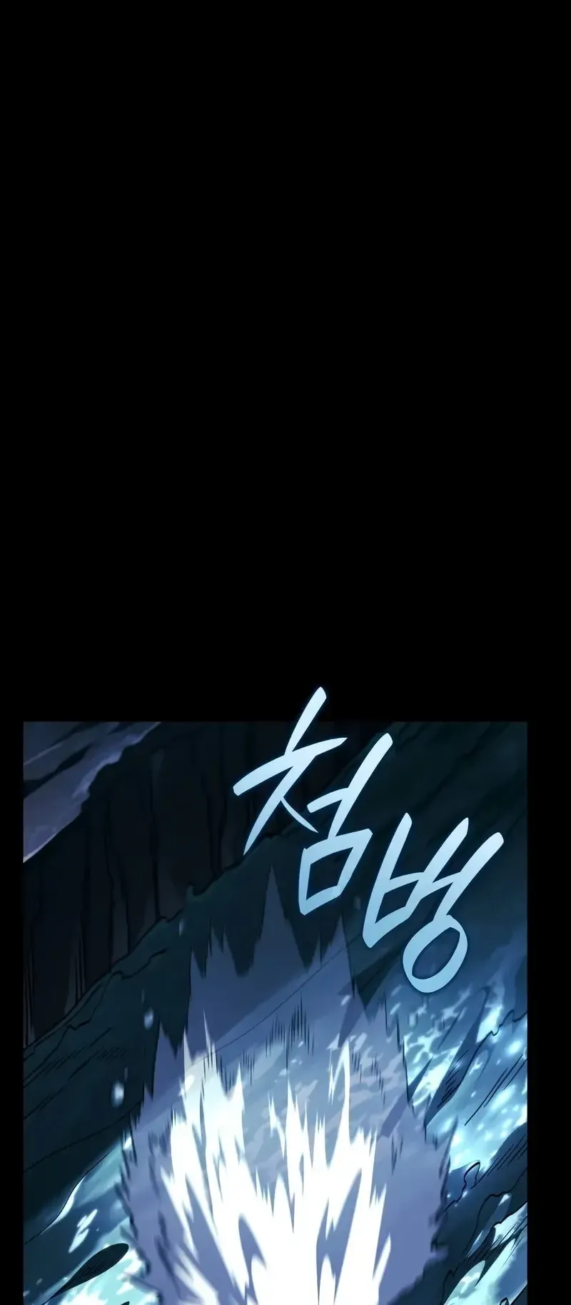 Revenge of the Iron-Blooded Sword Hound ตอนที่ 108 หน้า 23
