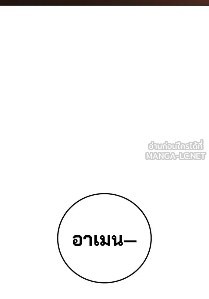 Juvenile Prison ตอนที่ 44 หน้า 25