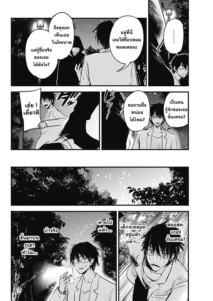 Oshi no Ko ตอนที่ 1 หน้า 34