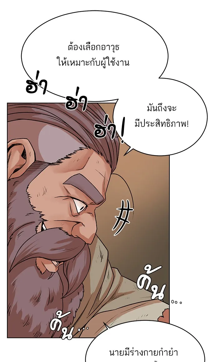 Dungeons & Artifacts ตอนที่ 4 หน้า 50