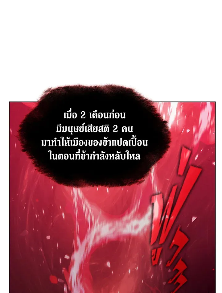 Overgeared ตอนที่ 152 หน้า 135