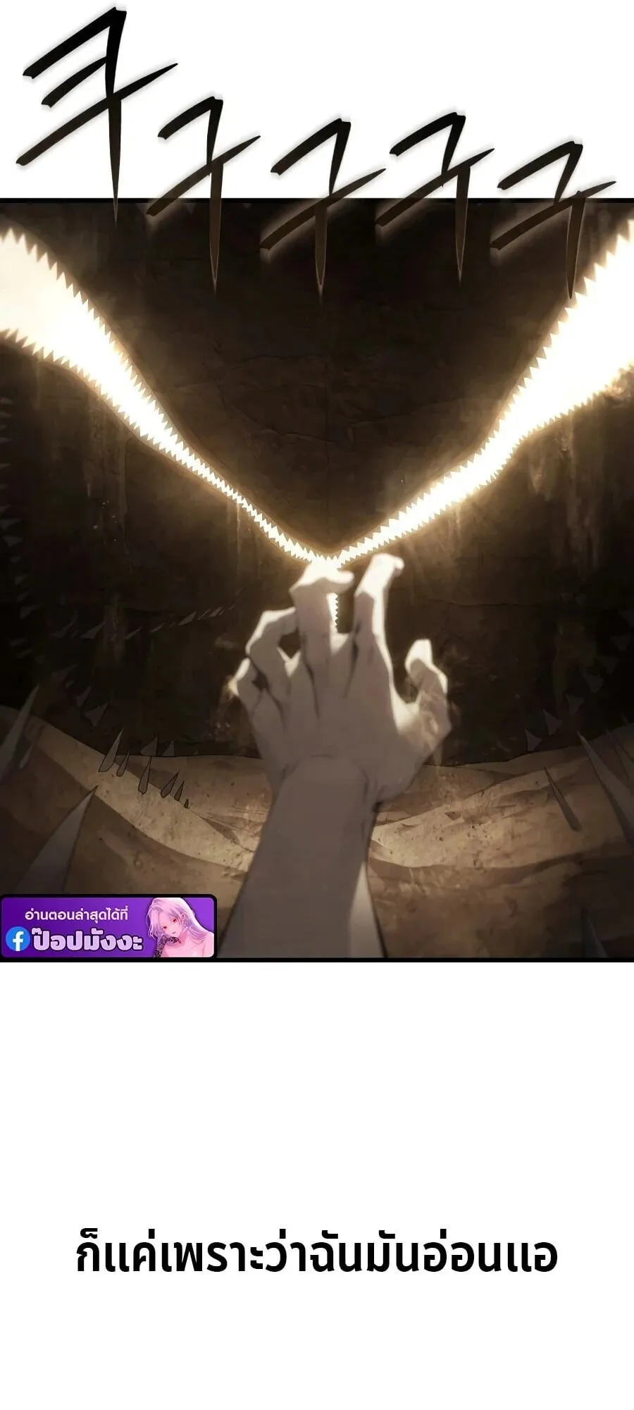 Sandmancer of the Scorched Desert จอมเวททรายแห่งทะเลทรายอันมอดไหม้ ตอนที่ 1 หน้า 73