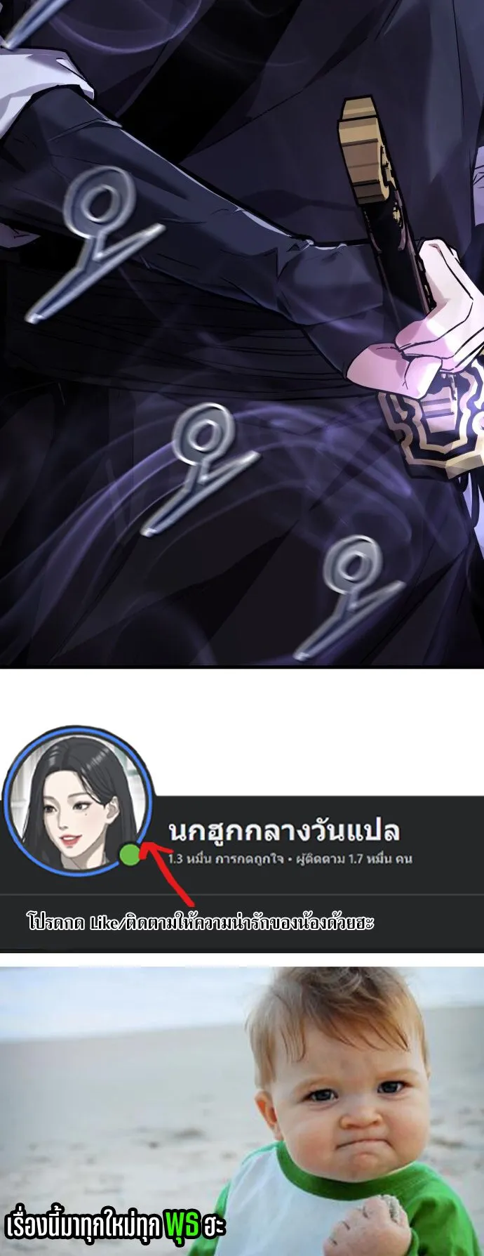 The Demon God ตอนที่ 3 หน้า 90