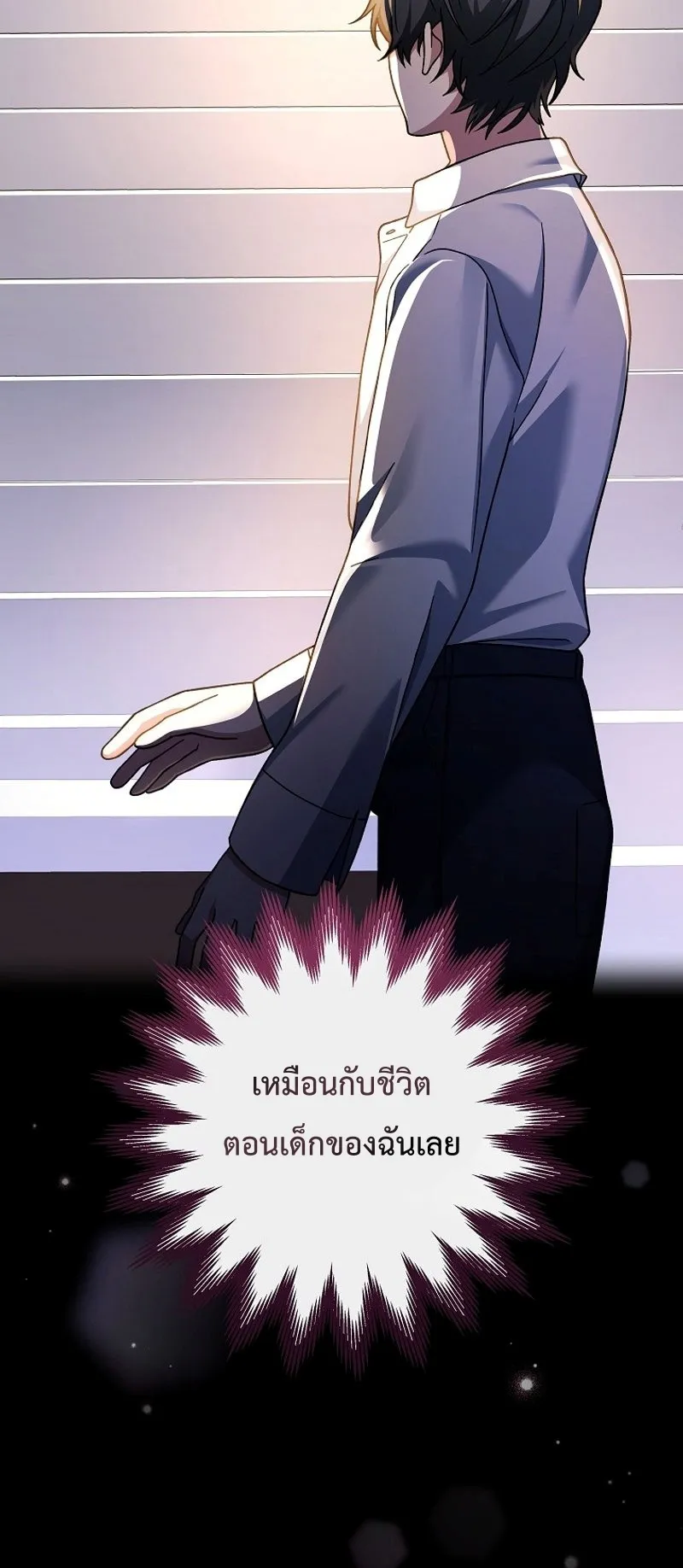 Genius Archer’s Streaming ตอนที่ 1 หน้า 90