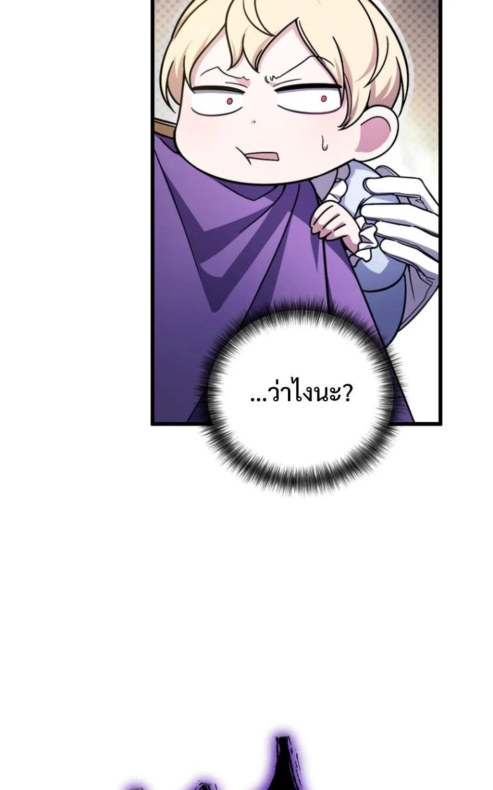 I’m Going To Destroy This Country ตอนที่ 4 หน้า 17