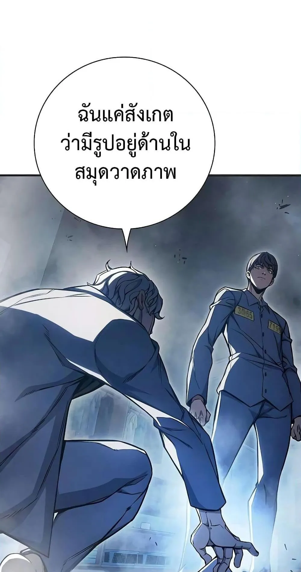 Juvenile Prison ตอนที่ 17 หน้า 45