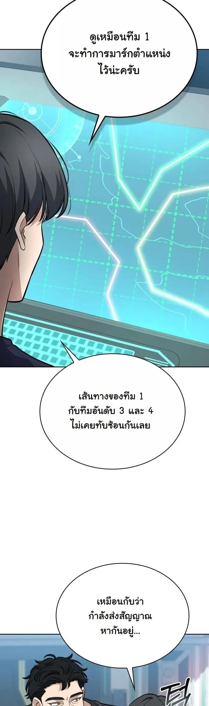 Kidnapped Dragon ตอนที่ 21 หน้า 46