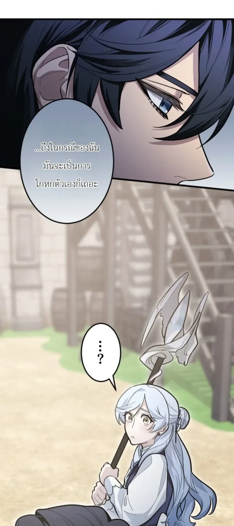 The Magic Theory of the Regressed Sword Saint ตอนที่ 28 หน้า 35